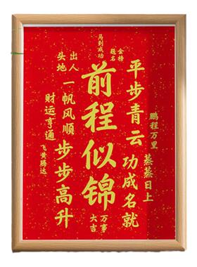 天官赐福红底鱼耀龙门相框