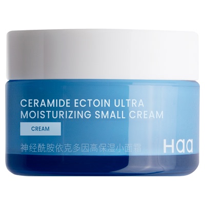 haa四宫格小面霜体验装享回购券