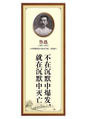 名人名言励志文化标语墙贴海报画
