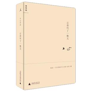 正版 云雀叫了一整天精装版收录从前慢木心金句纷纷的情欲的代表诗篇与箴言现当代诗歌散文文学小说青春励志畅销书籍中国文学