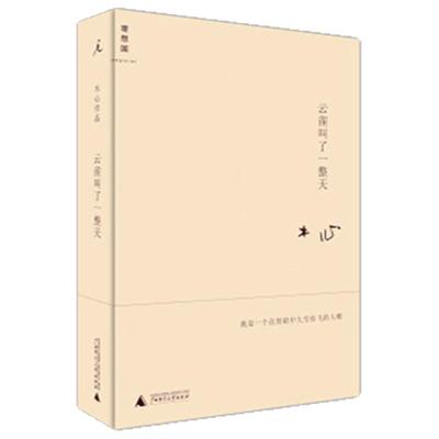 云雀叫了一整天精装版