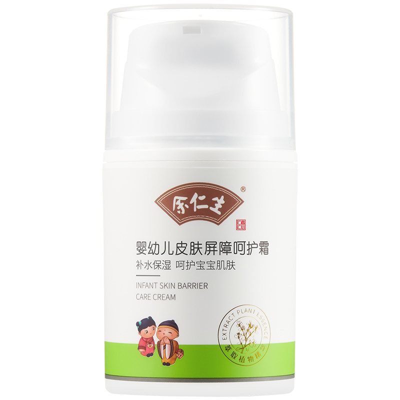 婴幼儿舒缓干红屏障维稳面霜