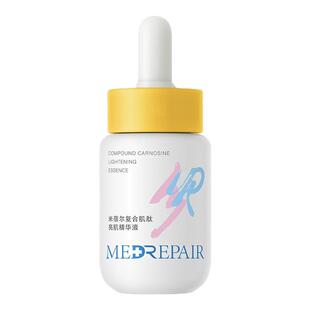 米蓓尔复合肌肽精华液玻尿酸补水保湿提亮去黄舒缓修护屏障精华