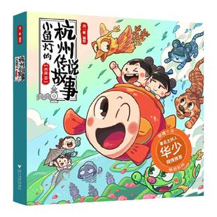 13册中国科学家的故事名人精装硬壳儿童绘本 做的事袁隆平陈景润屠呦呦华罗庚钱学森邓稼先钟南山5-6-8岁小学生二三四年课外书博库