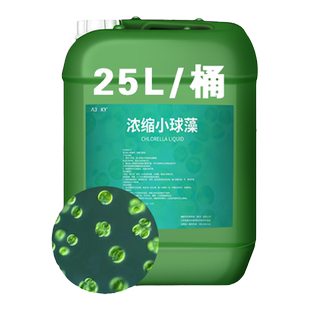 小球藻藻种浓缩藻种复合藻种肥水培藻增氧水产养殖小球藻种培养基