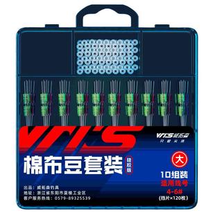 威拓森超小棉布豆滑漂专用定位豆棉线结硅胶特级挡豆路滑矶钓配件