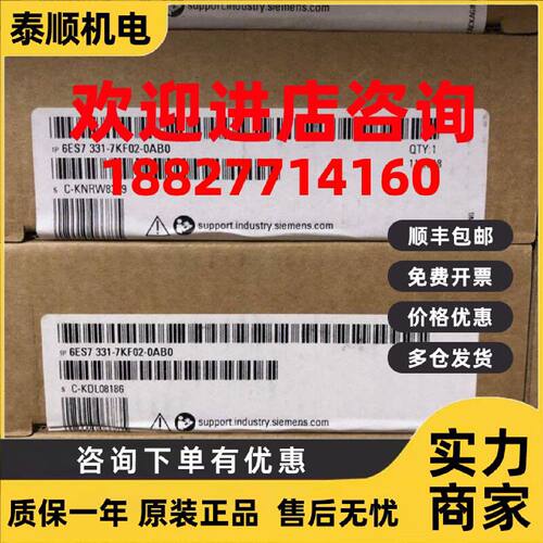 议价西门子模拟量模块 6ES7331-7KF02-0AB0 全新原装正品PLC模块