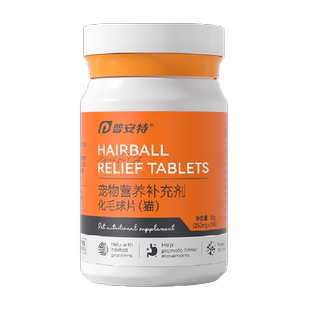 普安特化毛球片猫草片化毛膏猫咪专用调理肠胃温和吐毛化毛球祛毛