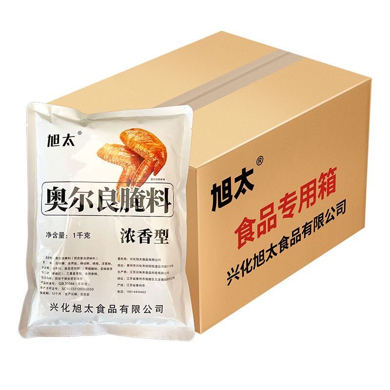 旭太奥尔良腌料浓香型商用整箱2烧烤调料/腌料