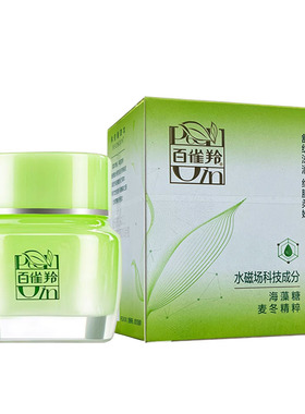 百雀羚水润长效保湿霜清爽深层