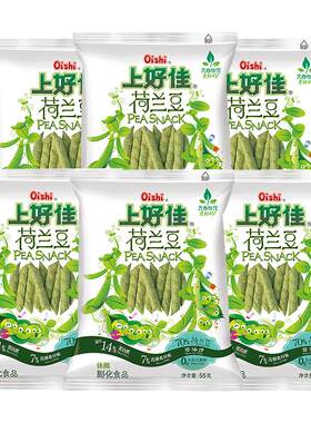 上好佳荷兰豆袋装休闲食品