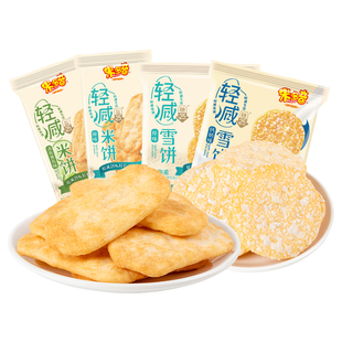 【新品】米多奇轻减香米饼雪饼仙贝原味膨化食品儿童休闲小吃零食