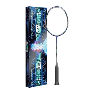 川崎极光50Power Max礼盒版西装暴徒羽毛球拍全碳素4U进阶高磅