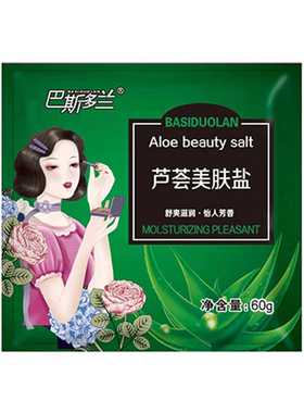 40袋芦荟搓澡浴盐美肤盐香浴盐膏体湿盐沐浴盐浴场同款磨砂奶盐