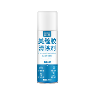 美缝胶清除剂环氧彩砂残留强力清洁剂瓷砖美缝污垢专用清洗剂神器