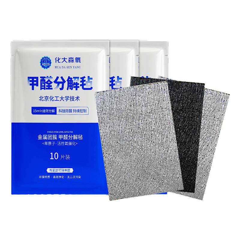 化大森氧金属团簇除甲醛分解毡贴片除醛布装修家具除醛神器