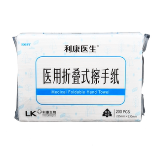 利康牌消毒擦手纸柔软原生腹透腹膜透析专用折叠式擦手纸2包包邮