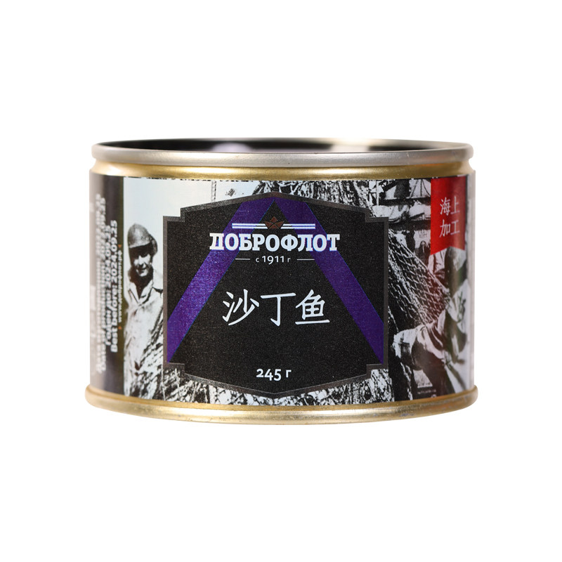 俄罗斯原装进口鱼罐头 沙丁鱼大马哈鱼油浸鲭鱼即食速食罐头