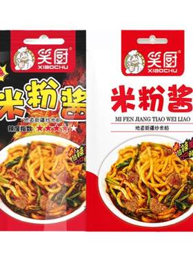囤货笑厨新疆炒米粉中辣爆辣