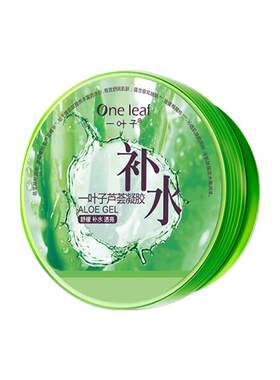 一叶子芦荟胶补水保湿舒缓夏正品