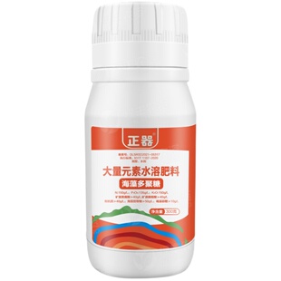 正器海藻肥海藻酸大量元素水溶肥料矿源黄腐酸海藻精生根剂叶面肥
