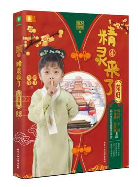 意林2026年甜心格格之精灵来了4荣归同名电影原著 青春校园甜文言情小说正版畅销书适合小学生初中生女生喜欢看的课外书轻小说