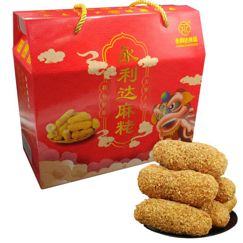 高档礼盒装福建泉州名小吃麻枣