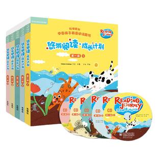 当当网包邮 悠游阅读成长计划第一级点读版二三四级赠光盘+亲子共读指导手册 自然拼读法英语学习分级阅读故事书小学生课外阅读