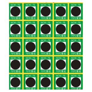 示温片可逆型变色测温贴重复使用不干胶粘贴感温纸 NCW1-55 65 75
