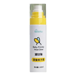 【买1发6】波比兔婴儿身体乳金盏花喷雾紫草膏洗发水滋润面霜宝宝