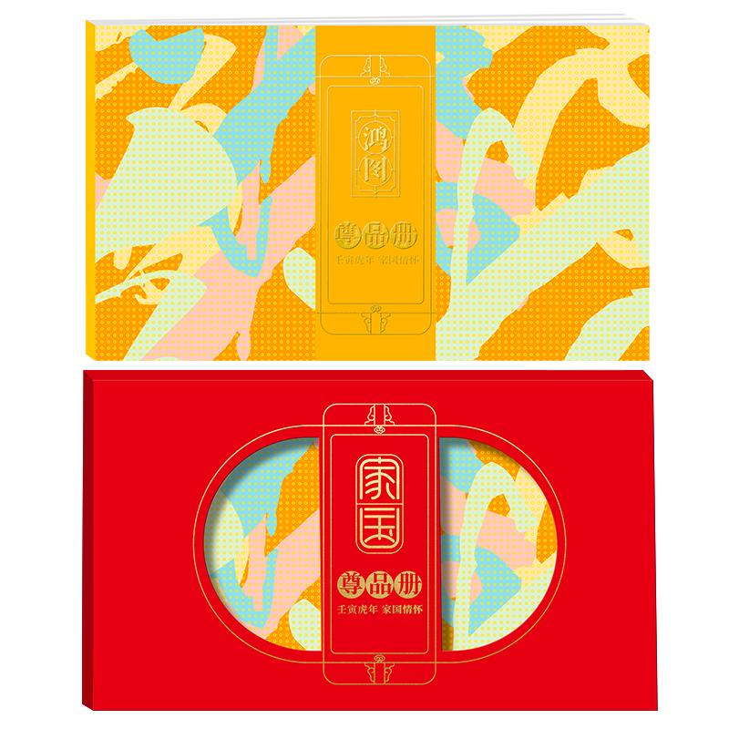 中秋礼品卡30000型礼品册提货券