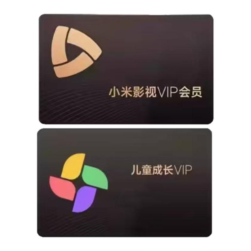 小米电视影视vip会员儿童成长会员月卡季卡年卡1个月影视会员