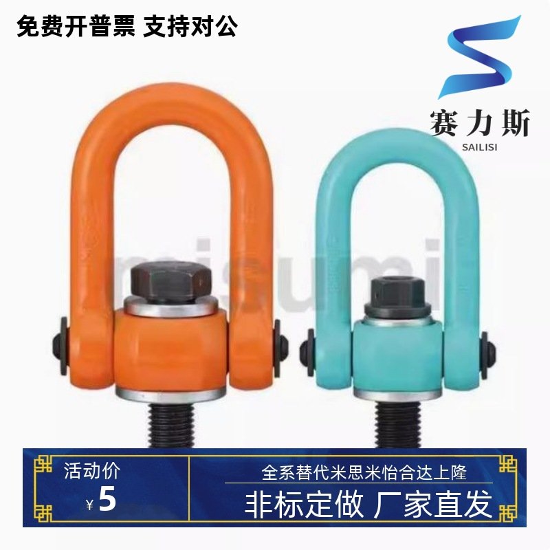 SLEB SLEBH8 10 12 16 20 24 30 36 42 48 64 替代旋转式吊环螺栓