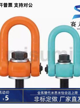 SLEB SLEBH8 10 12 16 20 24 30 36 42 48 64 替代旋转式吊环螺栓