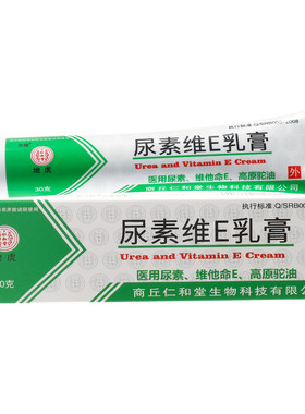 尿素软膏医用正品百分之20%