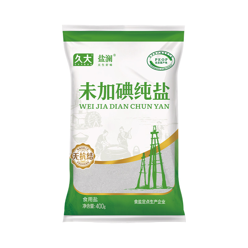 【官方限定】久大自贡井盐未加碘精纯食用盐400g甲状腺专用家用盐