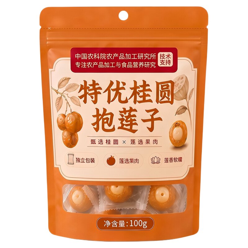 【热销】桂圆抱莲子独立包装
