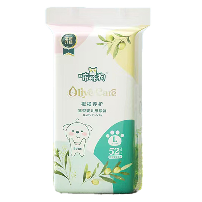 咘咘狗婴儿纸尿裤拉拉裤橄榄养护环游世界尿不湿抗红屁屁尿不湿