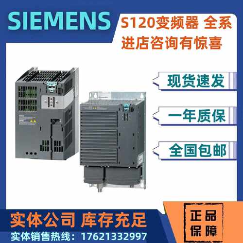 议价议价6SL3210-1SE11-3UA0/3UAO西门子120变频器功率模块 PM340
