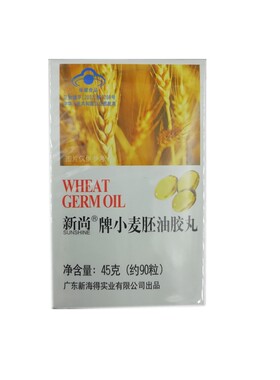 新尚小麦胚油胶丸实体连锁掌柜
