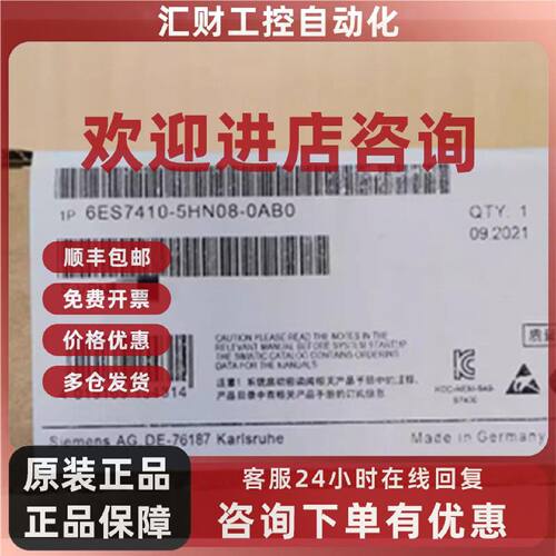 议价6ES7410-5HN08-0AB0西门子S7400 CPU410 6ES7410-5HN08-OABO