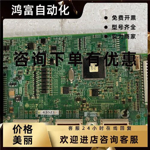 议价变频器 MEGA或G1S系列主板CPU板EP-4803B控制板 SA539072-03