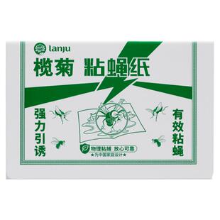 榄菊苍蝇贴强力粘蝇纸自带诱饵灭蝇纸小飞虫果蝇诱捕器蝇苍贴板