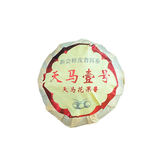 小青柑普洱正宗新会陈皮茶云南勐海冰岛宫廷熟茶天马东甲梅江生晒
