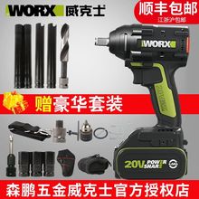 威克士wu279 .. 9电动锂电无刷扳手1