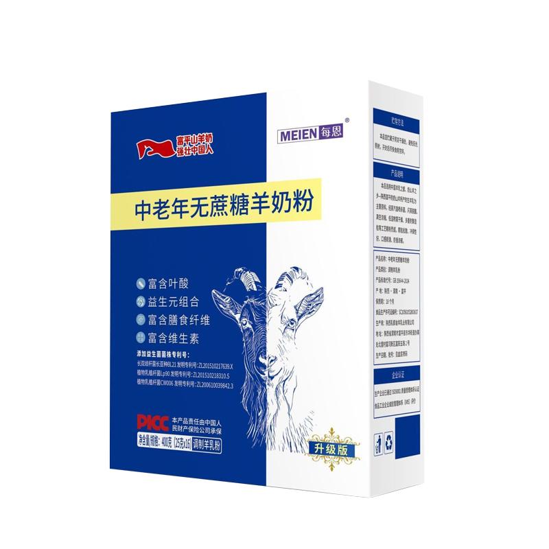 每恩羊奶粉中老年成人高钙益生菌配方独立营养奶粉正品官方旗舰店