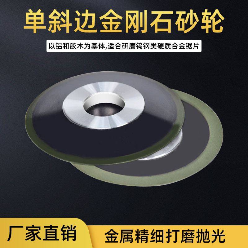 黑胶木合金砂轮片树脂工业合金级钨钢铣刀砂轮磨金刚石锯片砂轮