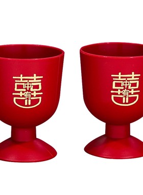 结婚敬酒杯小号新人交杯酒