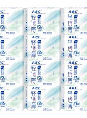 ABC迷你日用小护垫组合