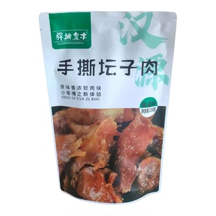 四川小吃骅楠皇木手撕坛子肉小包装猪肉干158克休闲零食酱卤食品